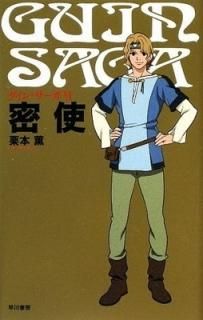 󡦥 6 ̩ [Paperback Shinsho]  