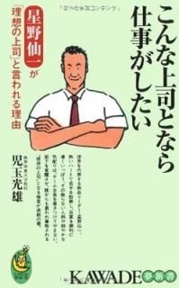 ʾʤȤʤŻ줬ۤξʡפȸͳ (KAWADE̴) [Paperback Shinsho]  ͺ