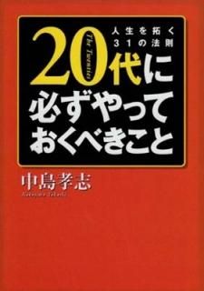 20ɬäƤ٤ȡ31ˡ§ (ʸ) [Paperback Bunko]  