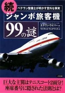 ³ ιҵ99 (ʸ) [Paperback Bunko] 󡦥ѡ; Arawan Wipha; Wichai Vannavack and 㥤ʥå
