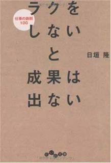 饯򤷤ʤ̤ϽФʤ (ʸ) [Paperback Bunko]  δ