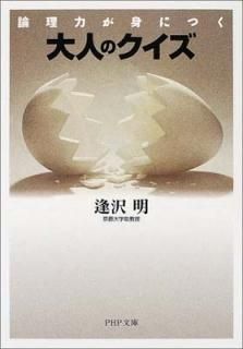 ϤȤˤĤ ͤΥ (PHPʸ) [Paperback Bunko]  
