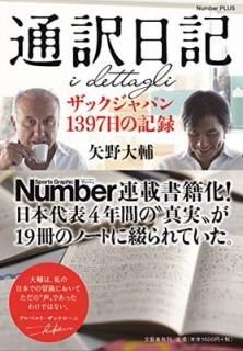  åѥ1397εϿ (Sports Graphic Number PLUS) [Tankobon Softcover] 