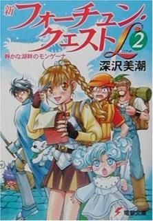 ե󡦥L(2) ŤʸʤΥ󥲡 (ŷʸ) [Paperback Bunko]  Ĭ and  