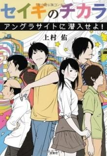 Υ?󥰥饵Ȥ! (ʸ ؤΥߥޥ꡼) [Paperback Bunko] ¼ ͤ