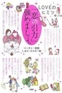 ΰϡ׶ޤ硣LOVEΥҥߥ ޡ and Ҥ, ޤ