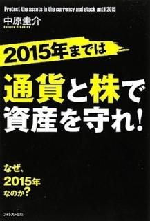 2015ǯޤǤ̲ߤȳǻ񻺤! [Tankobon Softcover] 渶