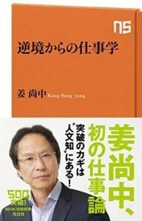 նλŻ (NHKǿ) [Paperback Shinsho] ժ 