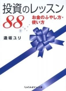 Υå88Τդ䤷Ȥ (sasaeruʸ)  