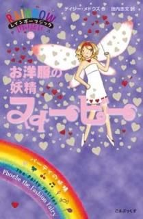 եӡ (쥤ܡޥå 20) [Tankobon Hardcover] ǥɥ and  ʸ
