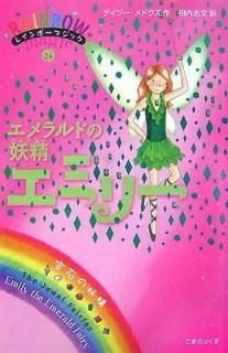 ɤߥ꡼ (쥤ܡޥå 24) [Tankobon Hardcover] ǥɥ and ʸ