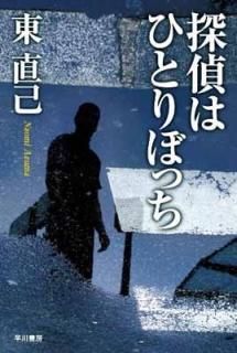 õϤҤȤܤä (ϥ䥫ʸ JA (681)) [Paperback Bunko]  ľ