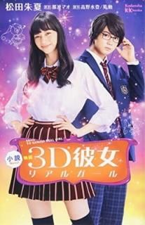  ǲ 3D ꥢ륬 (̼KKʸ) [Paperback Bunko]  ;  ;   and  ޥ