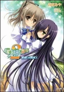 ϤФޤƤ 2 ~ۤΰˮ~ (GAʸ) [Paperback Bunko]   and Τ