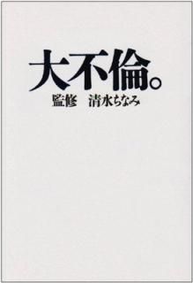 ѡ (޷ʸ) ʤ, 