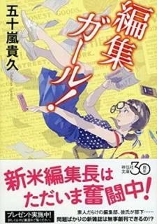 Խ! (ʸ) [Paperback Bunko] ޽ 