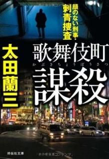 ĮŻ Τʤܺ (ʸ) [Paperback Bunko]  