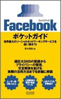 Facebookݥåȥ [Tankobon Softcover] 