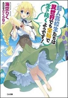 Ķ͹⹻ϰǤ;͵ȴ褦Ǥ! (GAʸ) [Paperback Bunko]  ꤯ and ͤ