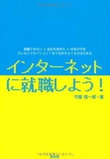 󥿡ͥåȤ˽褦! [Tankobon Hardcover] 鲰Ϻ