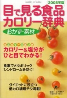 ܤǸ뿩ʥ꡼ŵ Ǻ 2008ǯ (GAKKEN HIT MOOK) ¼ٻ