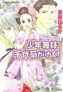 ǯ񵸡Ƥ椯! ۤ줿 (ǯ񵸡Ƥ椯! ꡼) (Хʸ) [Paperback Bunko]  Ϥ뤫 and ۤ 