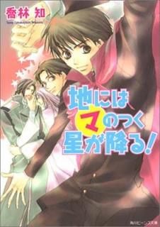 ϤˤϥޤΤĤߤ! (ӡʸ) [Paperback Bunko]   and  ƥޥ