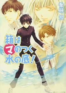 ȢϥޤΤĤ! (ӡʸ) [Paperback Bunko]   and  ƥޥ