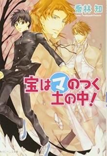 ϥޤΤĤڤ! (ӡʸ) [Paperback Bunko]   and  ƥޥ