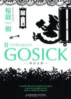 GOSICK II å κ̾ʤ (ʸ) [Paperback Bunko]  