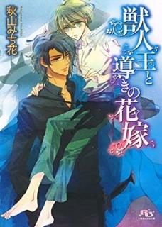 ÿͲƳβֲ (߼˥ʸ) [Paperback Bunko]  ߤ and  ޥɥ