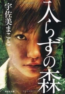 餺ο (ʸ) [Paperback Bunko]  ޤ