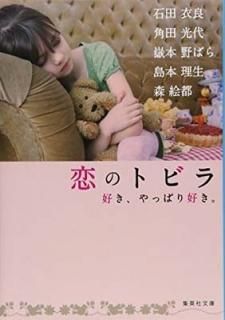 Υȥӥ äѤ깥 (Ѽʸ) [Paperback Bunko]  ;  ;  Ф;   and  