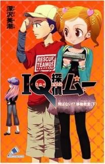 IQõࡼ Фʤ !? ư  (եʸ)  Ĭ and  J