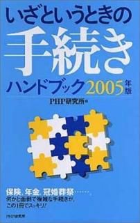 ȤȤμ³ϥɥ֥å 2005ǯ PHP