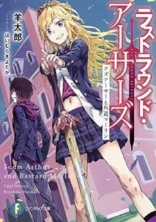 饹ȥ饦ɡ ȳƻޡ (ե󥿥ʸ) [Paperback Bunko] Ϻ and Ϥ 褿