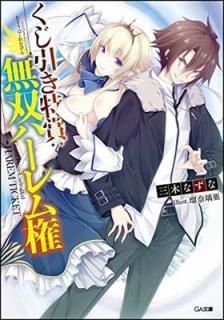 þ:̵Хϡย (GAʸ) [Paperback Bunko]  ʤ and 