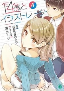 14Фȥ饹ȥ졼4 (MFʸJ) [Paperback Bunko] 餵 椭 and ¸ 