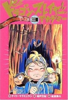 ɥ饴󡦥쥤䡼ǥߡ (3) Τ󤽤 [Tankobon Softcover]  ޥߥ; ɿ ; Kate McMullan and  