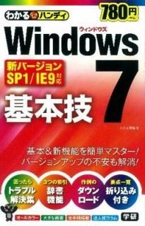 狼ϥǥWindows7ܵ SP1/IE9б 狼Խ