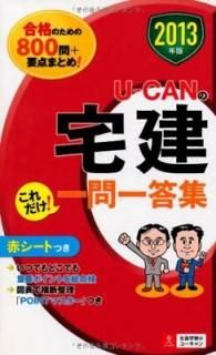 2013ǯ U-CAN !  (桼λʻ꡼) 桼