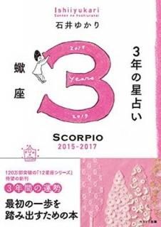 3ǯꤤ 긺 2015-2017 [Tankobon Softcover] а 椫