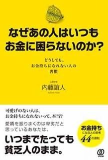 ʤοͤϤĤ⤪˺ʤΤ? [Tankobon Softcover] ƣÿ