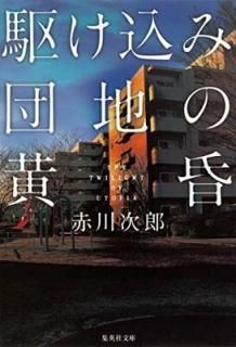 Ϥβ (Ѽʸ) [Paperback Bunko]  Ϻ