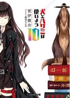 ȥϥߤϻȤ褦10 (եʸ) [Paperback Bunko]  Ӳ and  ƥĥҥ