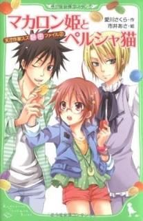 ŷͺȥ̩ե(2) ޥɱȥڥ륷ǭ (ĤФʸ) [Paperback Shinsho]   and ԰ 