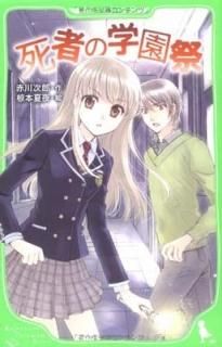 Ԥγر (ĤФʸ) [Paperback Shinsho]  Ϻ and ̺ 