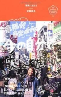 ˽Ф褦 (U25ХХ롦ޥ˥奢) (U25 SURVIVAL MANUAL SERIES) [Tankobon Softcover] , ƣ