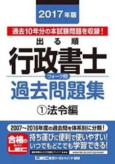 2017ǯǽФ 꽸 1 ˡ (ФΥ꡼) [Tankobon Hardcover] ꡼ޥ LEC縦 λ