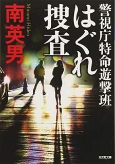 Ϥܺ: ٻģ̿ͷ (ʸʸ) [Paperback Bunko] , 